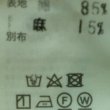 画像10: DAVO DAVO　 コットンリネンドビーチェックの５分袖ブラウス (10)
