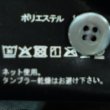 画像8: LA MOND　シャリジャケット (8)