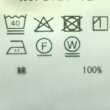 画像10: travail manuel  クラシック天竺　ノームT (10)
