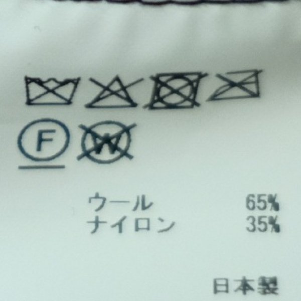 画像11: 快晴堂 ジャージーパンツ (11)