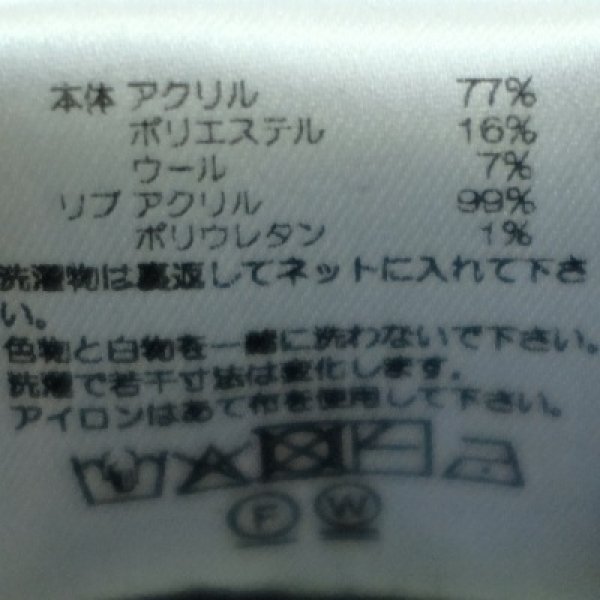 画像9: Remadeintokyojapan.　ソフトエアパイルのウオームニットパーカー (9)