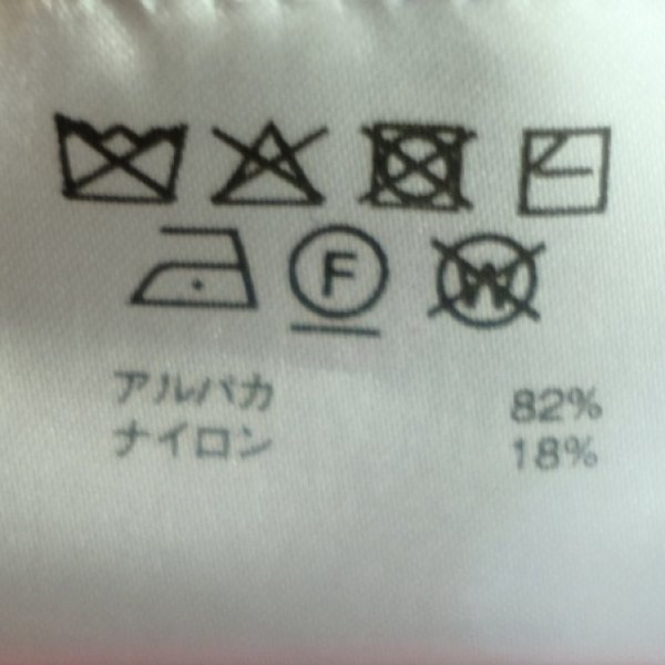 画像12: TIGLE BROCANTE ベビーアルパカセーター (12)