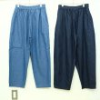 画像2: yim  ルルンパンツ (2)