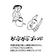 画像1: 一番人気！【中煎り】がぶがぶブレンド (1)