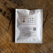 画像1: コーヒーバック-がぶがぶタイプ (1)