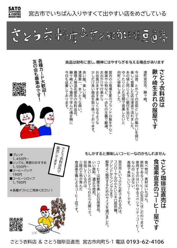 画像1: 店のチラシ (1)